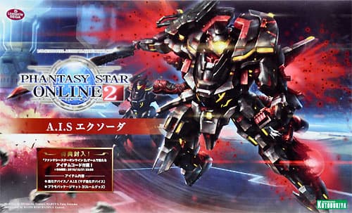 Phantasy Star Online 2 A.I.S Exoda - Box Art