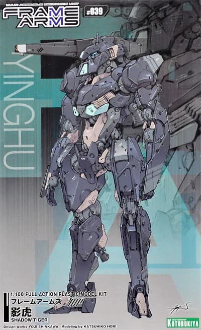 Yinghu 影虎 - Box Art