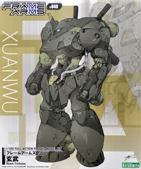 Xuanwu 玄武 - Box Art