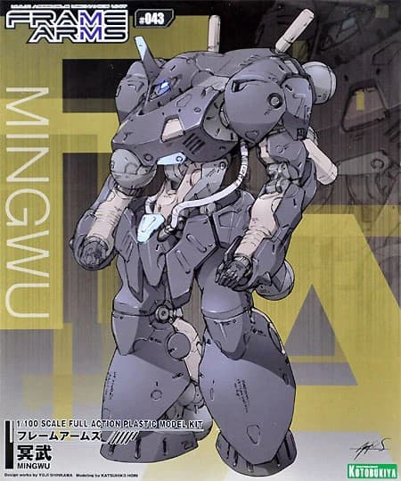 Mingwu 冥武 - Box Art