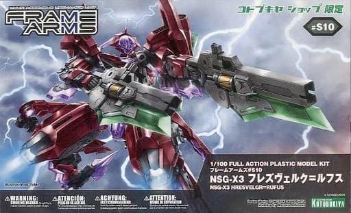 NSG-X3 Hresvelgr=Rufus - Box Art
