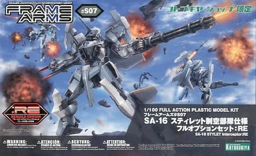 SA-16 Stylet Interceptor:RE - Box Art