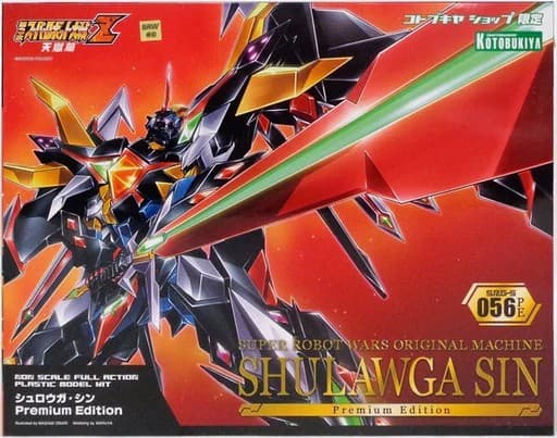 Shulawga Sin - Box Art