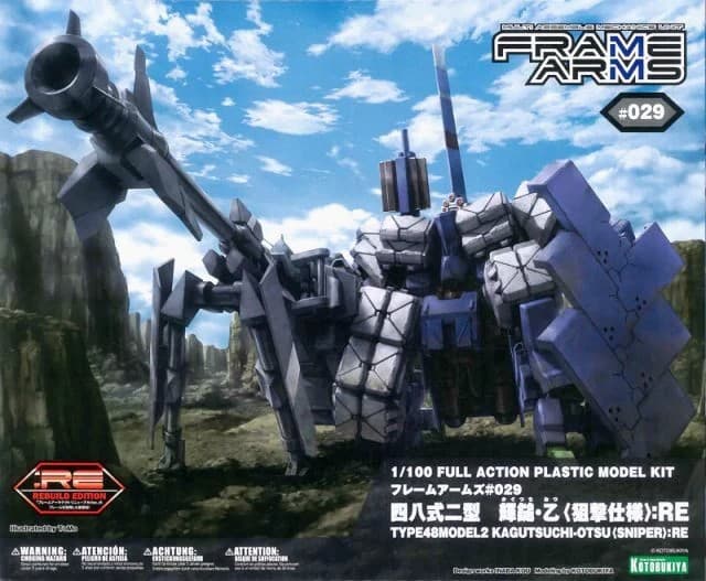 Type 48 Model 2 Kagutsuchi-Otsu (Sniper):RE - Box Art