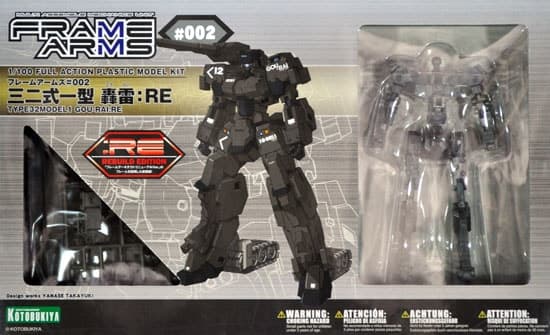Type 32 Model 1 Gourai:RE - Box Art