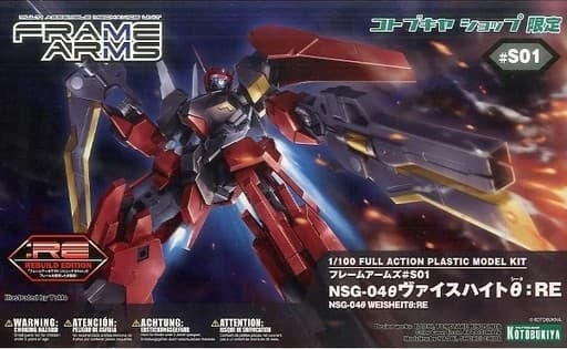 NSG-04theta Weisheit theta:RE - Box Art