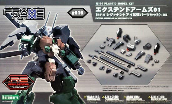 Extend Arms 01:RE - Box Art