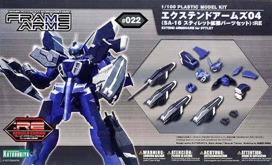 Extend Arms 04:RE - Box Art