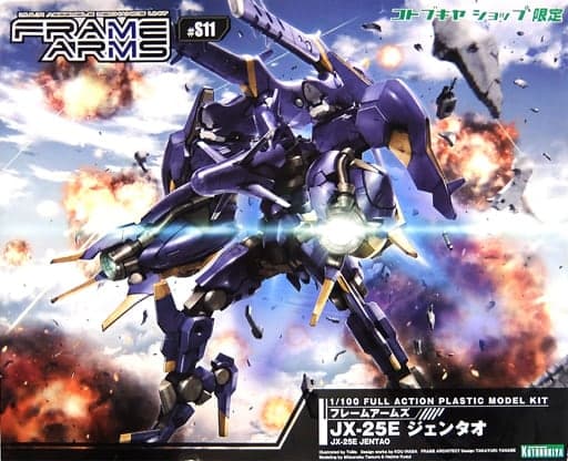 JX-25E Jentao - Box Art