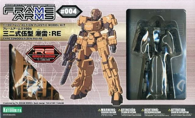 Type 32 Model 5 Zenrai:RE - Box Art