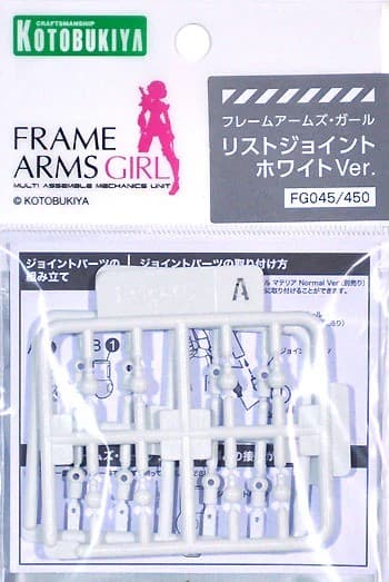 Frame Arms Girl Wrist Joint White Ver. - Box Art