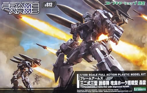 Type 32 Model 3 Gourai with Improved Hawk - Box Art