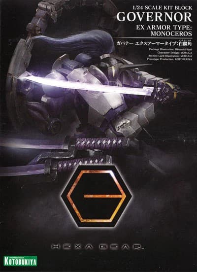 Governor EX Armor Type: Monoceros - Box Art
