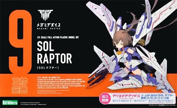 MEGAMI DEVICE SOL RAPTOR MODEL KIT - Box Art