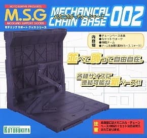 M.S.G. Mechanical Chain Base 002 - Box Art