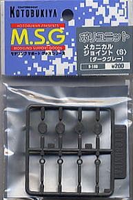 M.S.G Poli-unit Mechanical Joint (S) Dark Gray - Box Art