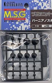 Vernier Nozzles - Box Art