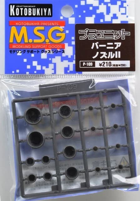 Vernier Nozzles II - Box Art