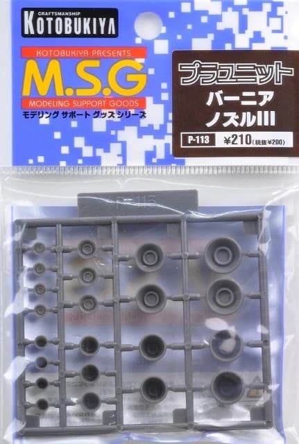 Vernier Nozzles III - Box Art