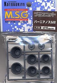 Vernier Nozzles IV - Box Art