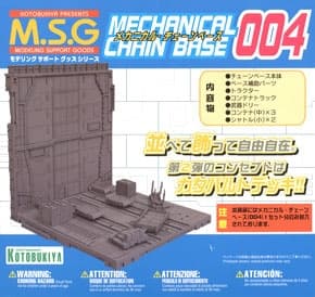 M.S.G. Mechanical Chain Base 004 - Box Art