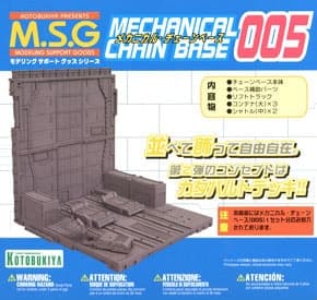 M.S.G. Mechanical Chain Base 005 - Box Art