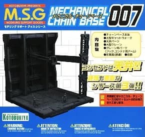 M.S.G. Mechanical Chain Base 007 - Box Art