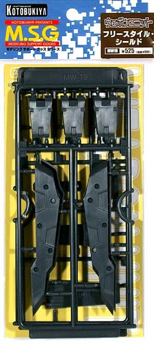 M.S.G Weapon Unit Freestyle Shield - Box Art