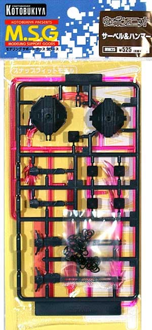 M.S.G Weapon Unit Saber & Hummer - Box Art