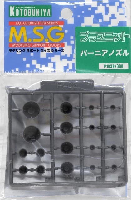 Vernier Nozzles - Box Art