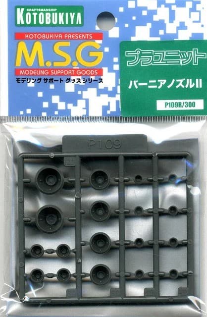 Vernier Nozzles II - Box Art