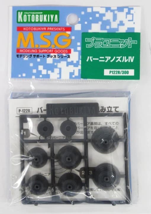 Vernier Nozzles IV - Box Art