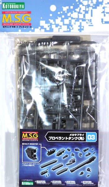 M.S.G. Mecha-Supply Propellant Tank (Square) - Box Art