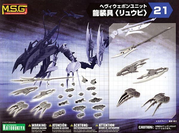 Heavy Weapon Unit 21 Dragon Arms (Ryuu-Bi) - Box Art