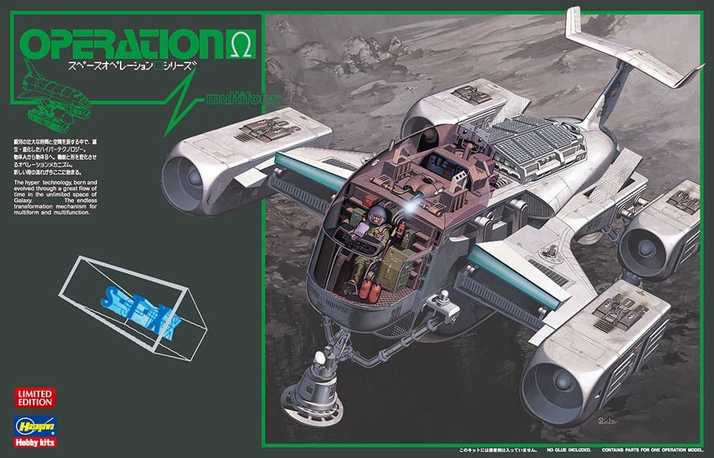 Operation Omega - Box Art