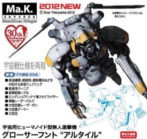 Grosser Hund Altair - Box Art