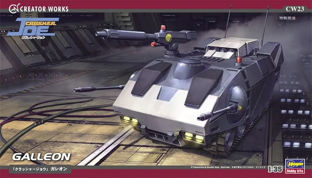 Crusher Joe Galleon - Box Art