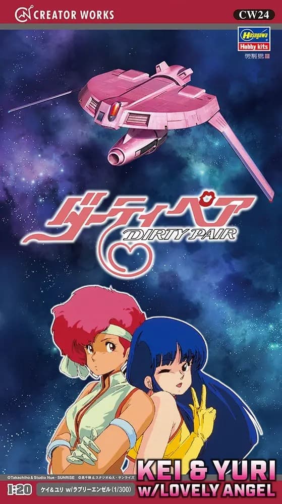 Dirty Pair Kei & Yuri w / Lovely Angel (1/300) - Box Art
