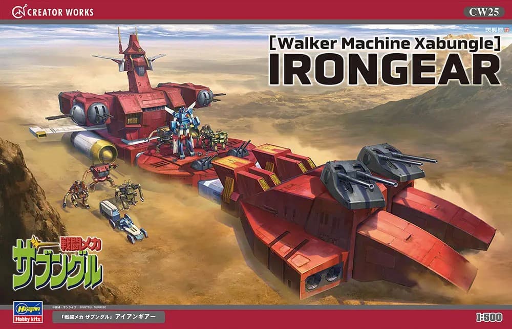 Combat Mecha Xabungle Iron Gear - Box Art