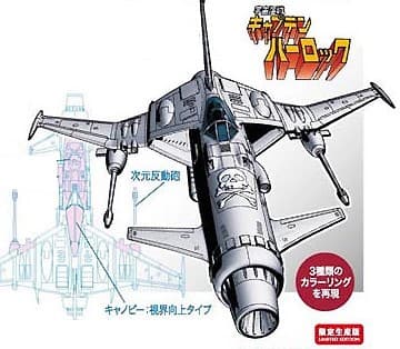 Space Wolf SW-190 Herlock Custom Ltd. - Box Art