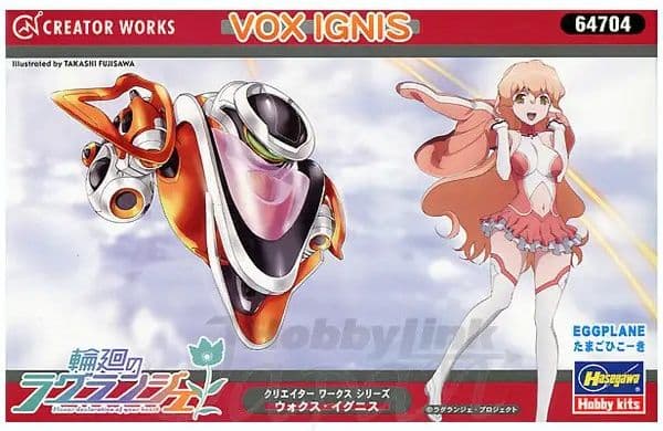 Eggplane Vox Ignis - Box Art