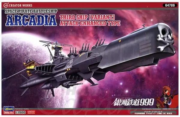 Space Pirate Battleship Arcadia Attack Type - Box Art