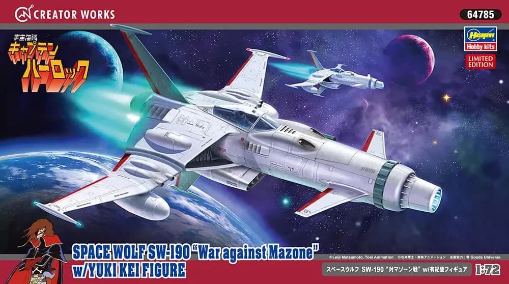 Space Wolf SW-190 VS. Mazone w/Kei Yuki Figure - Box Art