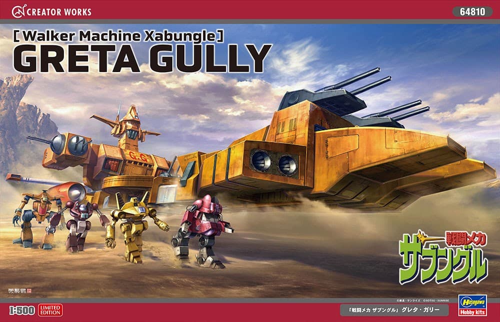 Combat Mecha Xabungle Greta Gully - Box Art