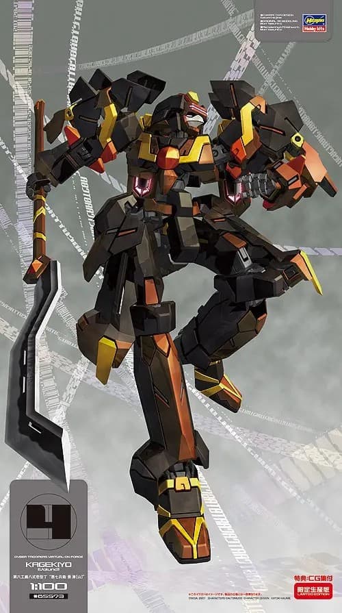 Kagekiyo Mountain Type - Box Art