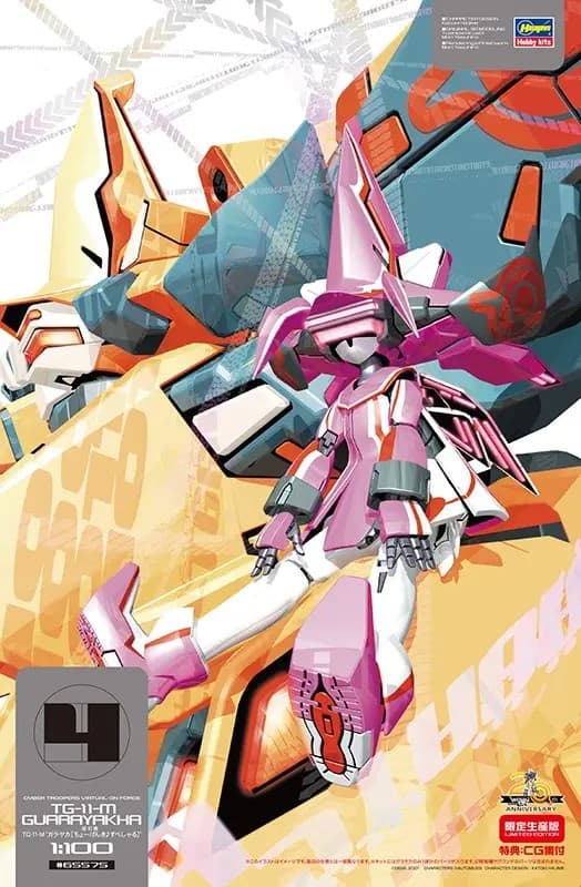 TG-11-M Guarayakha Special - Box Art