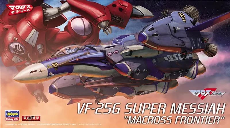 1/72 VF-25G Super Messiah "Macross F" - Box Art