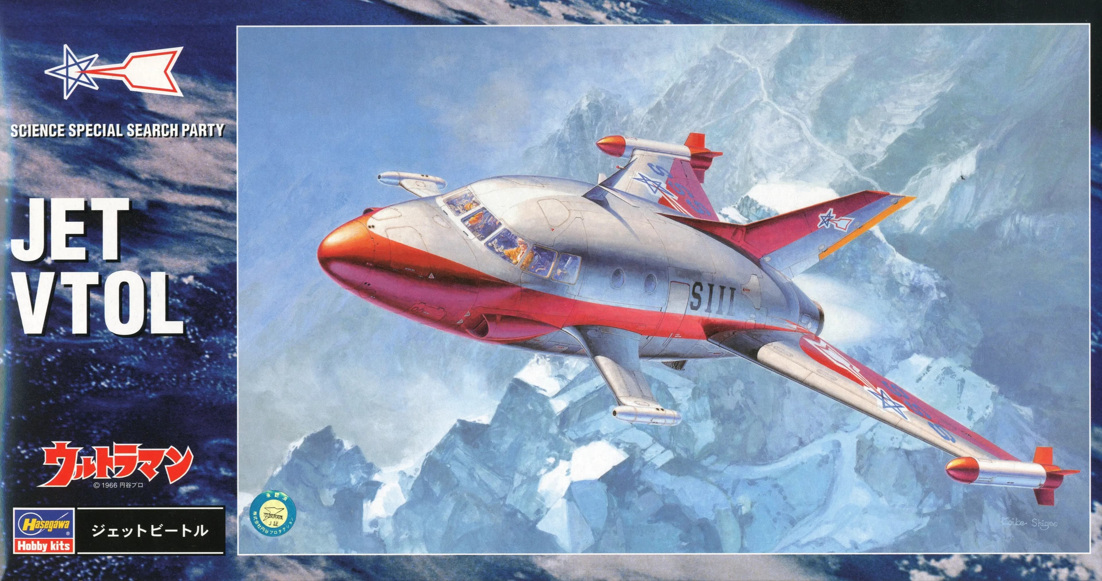 Jet-Vtol - Box Art