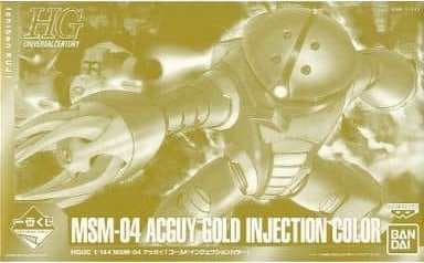 HGUC MSM-04 Acguy Gold Injection Color - Box Art