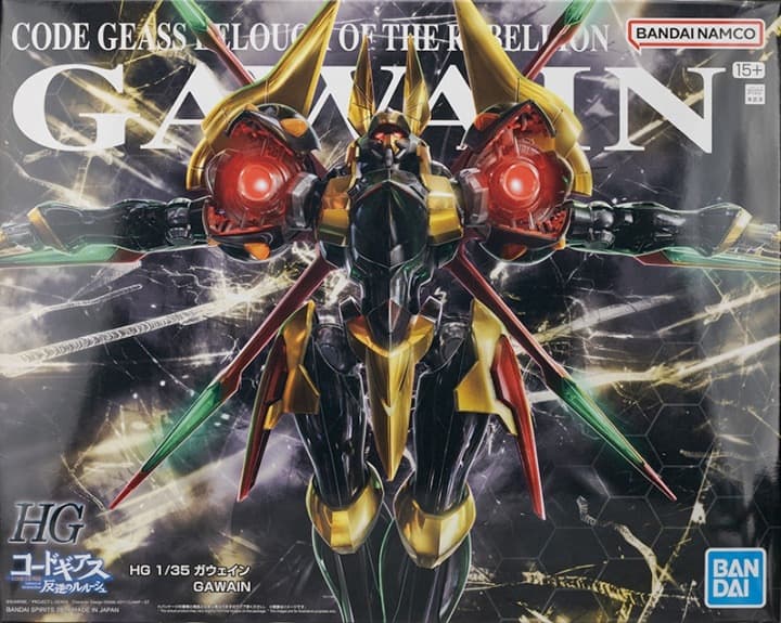 HG Gawain - Box Art